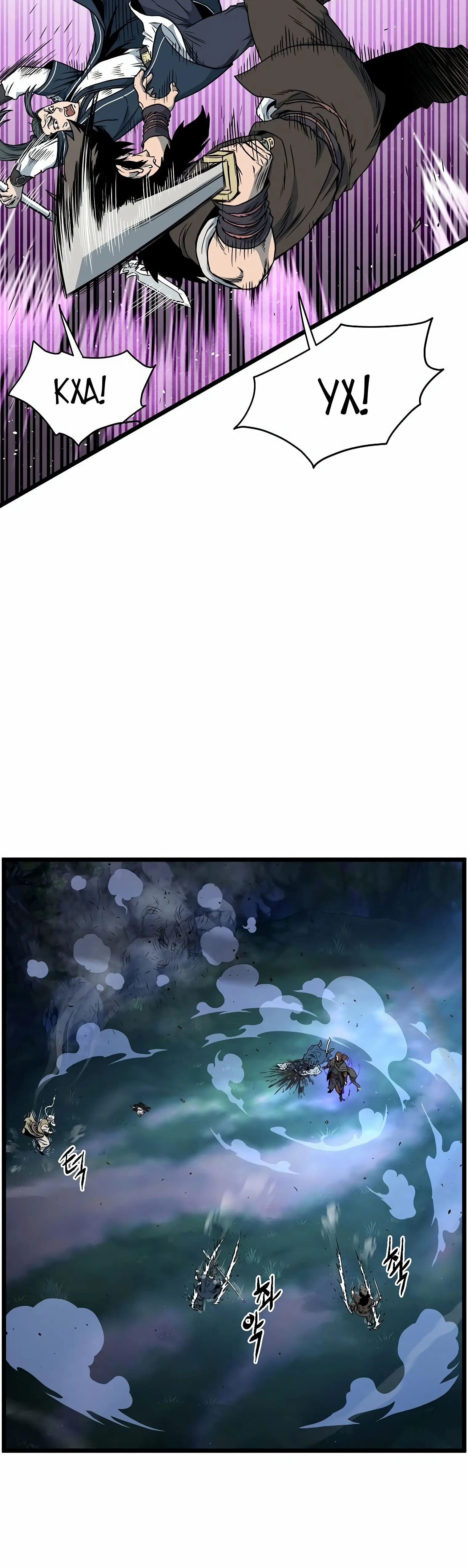 Страница 6 главы 179 манги Логин Мурим / Log-In Murim