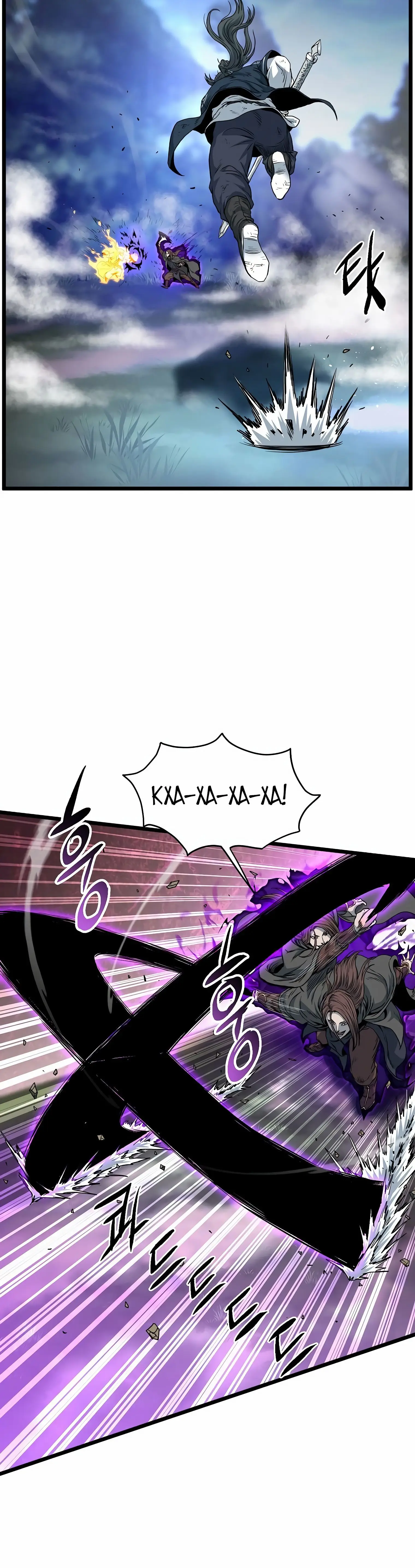 Страница 20 главы 179 манги Логин Мурим / Log-In Murim