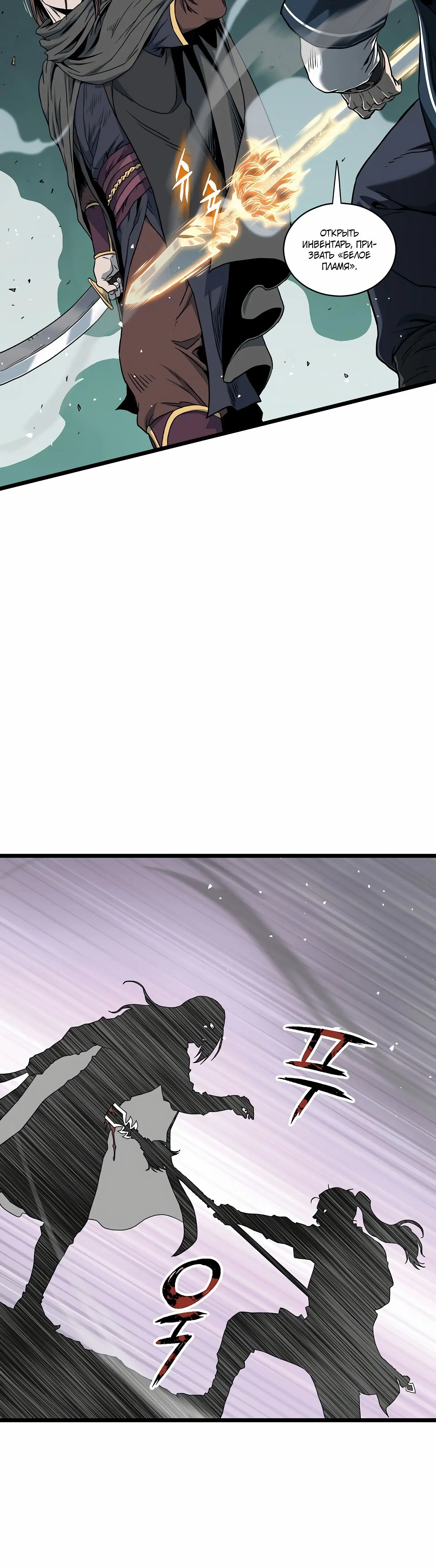 Страница 26 главы 179 манги Логин Мурим / Log-In Murim