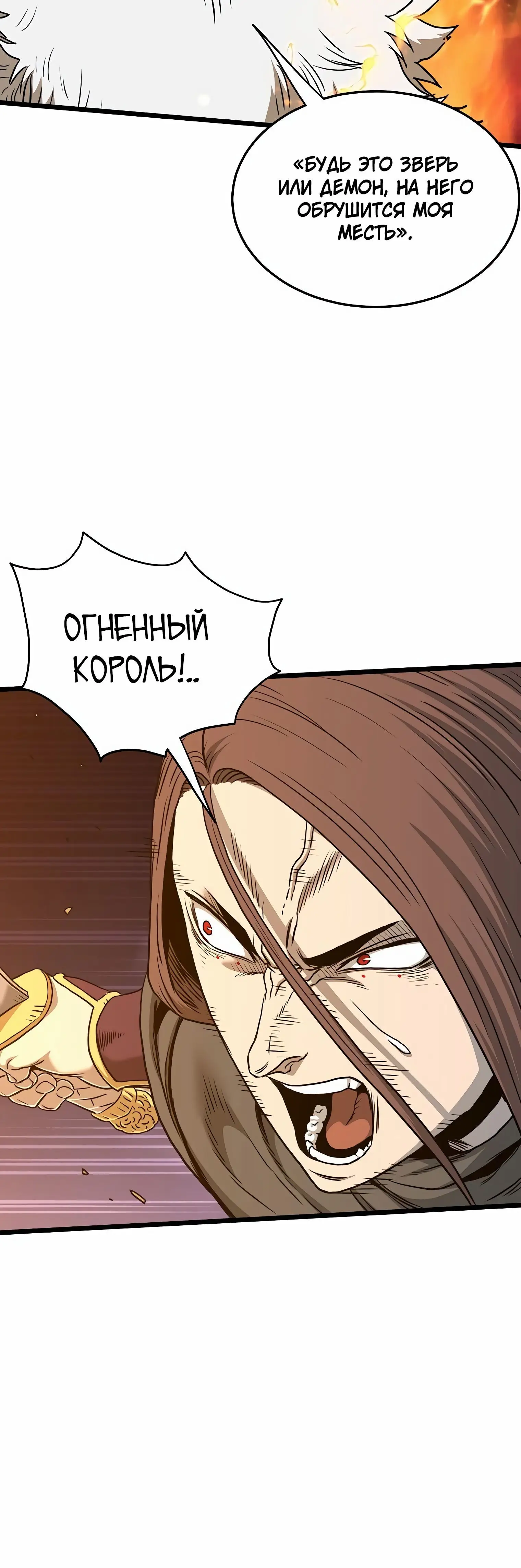 Страница 30 главы 179 манги Логин Мурим / Log-In Murim