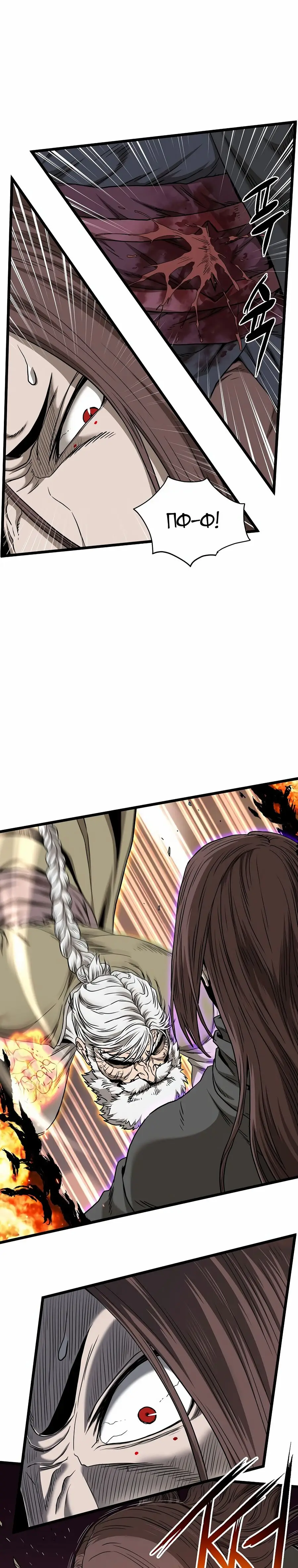 Страница 33 главы 179 манги Логин Мурим / Log-In Murim