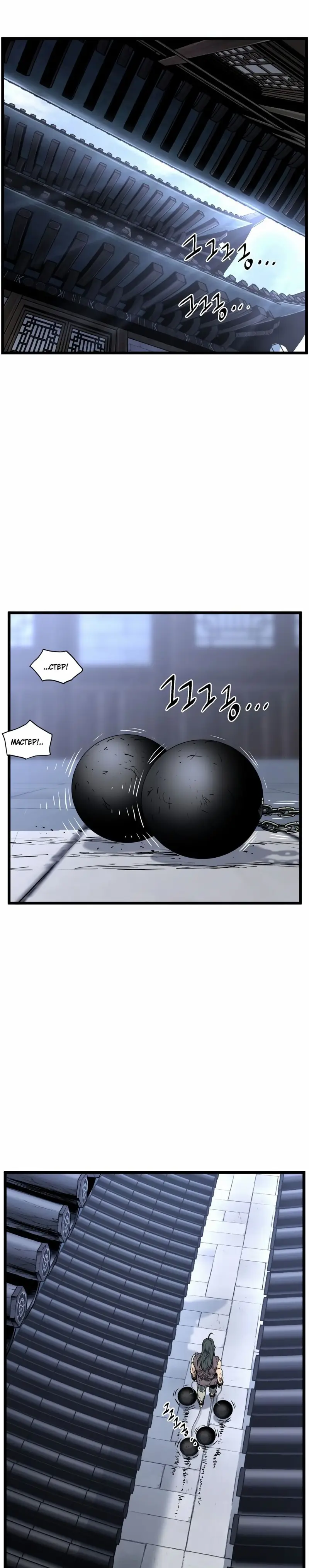 Страница 30 главы 158 манги Логин Мурим / Log-In Murim