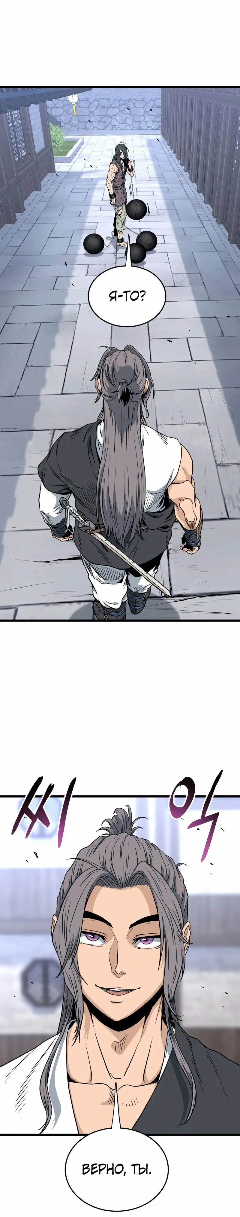 Страница 32 главы 158 манги Логин Мурим / Log-In Murim