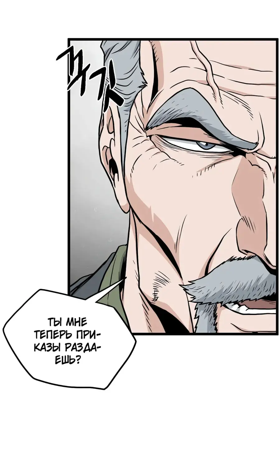 Страница 5 главы 192 манги Логин Мурим / Log-In Murim