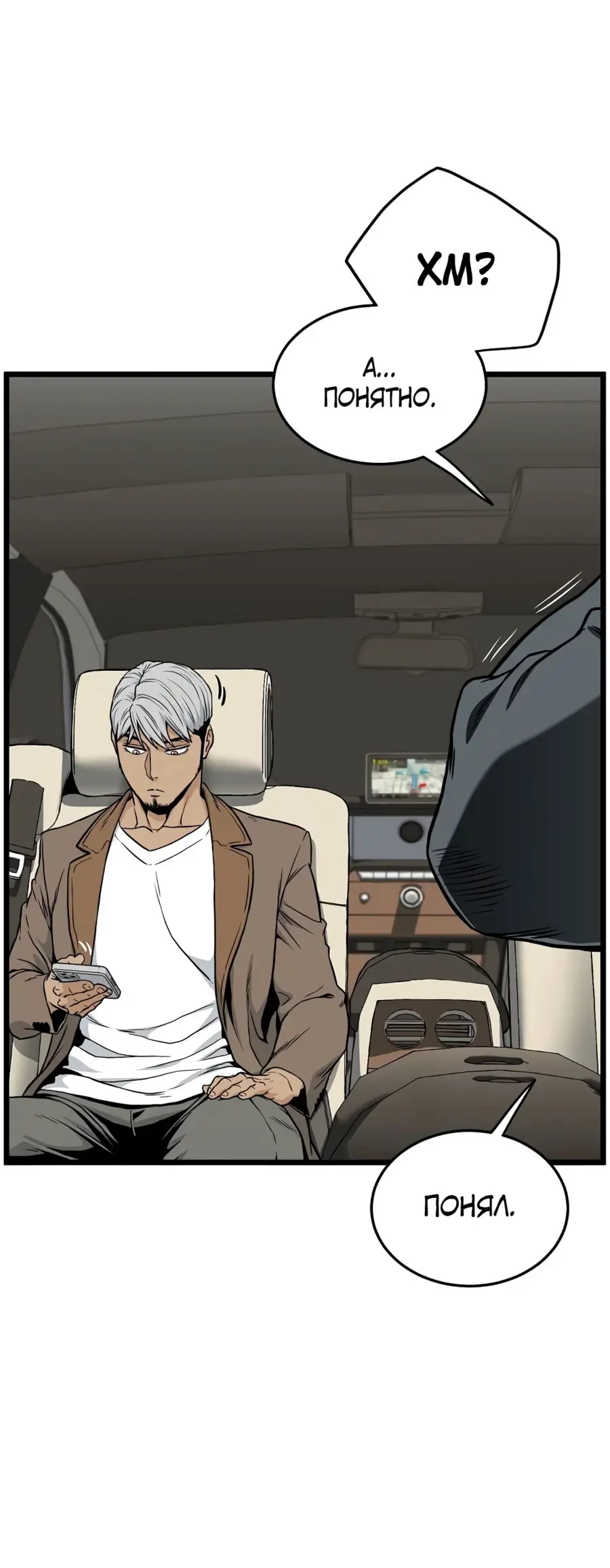 Страница 7 главы 192 манги Логин Мурим / Log-In Murim