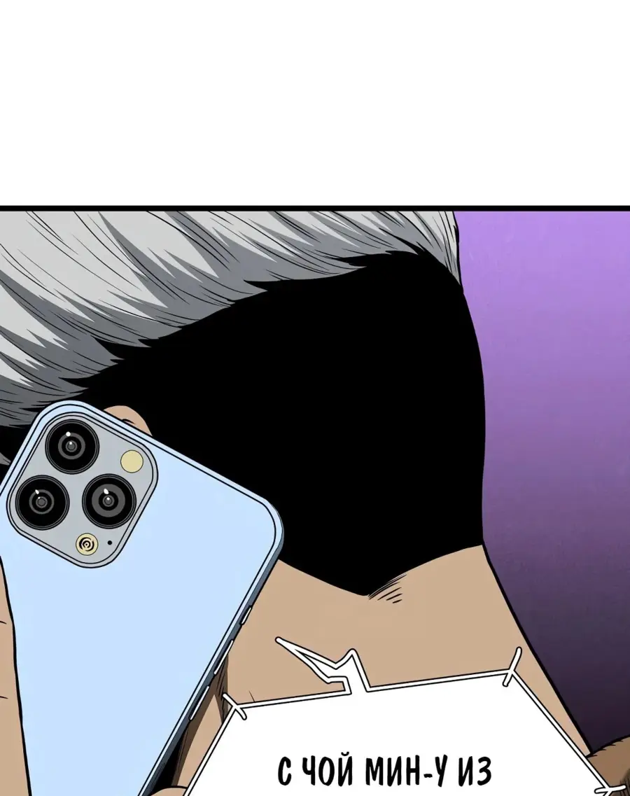 Страница 13 главы 192 манги Логин Мурим / Log-In Murim