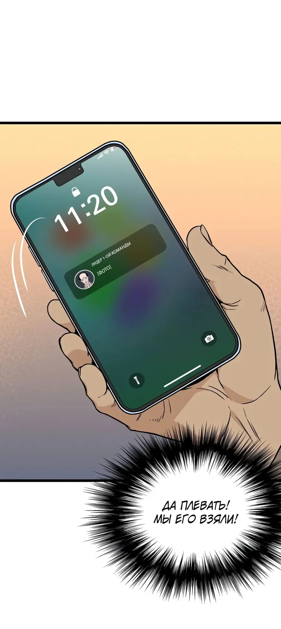 Страница 17 главы 192 манги Логин Мурим / Log-In Murim