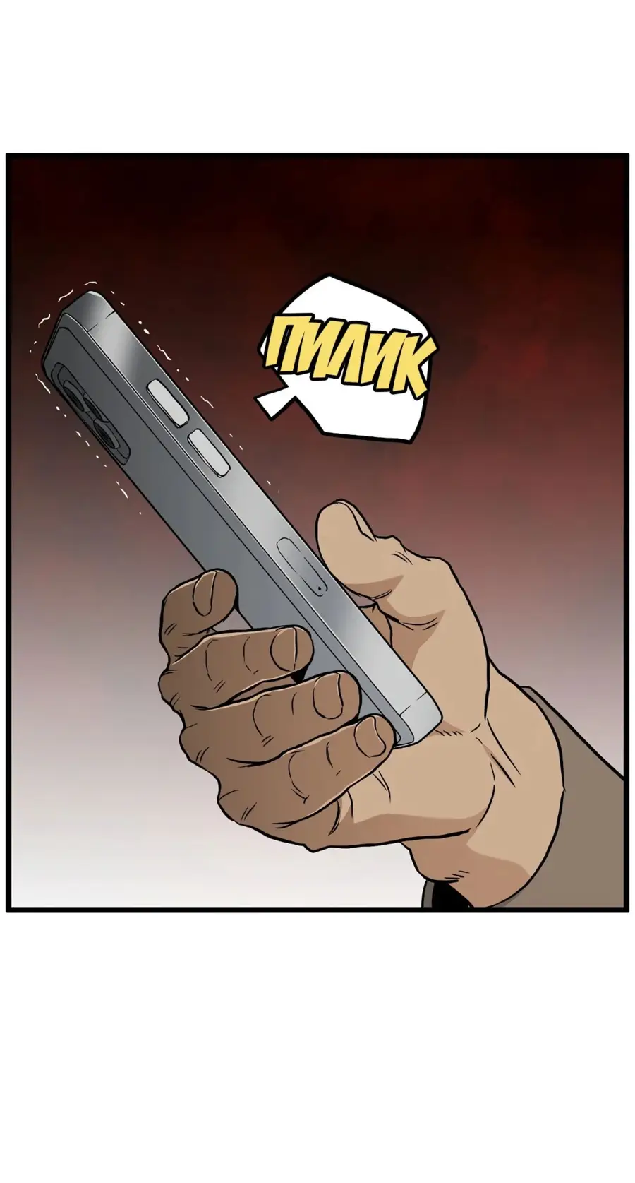 Страница 19 главы 192 манги Логин Мурим / Log-In Murim