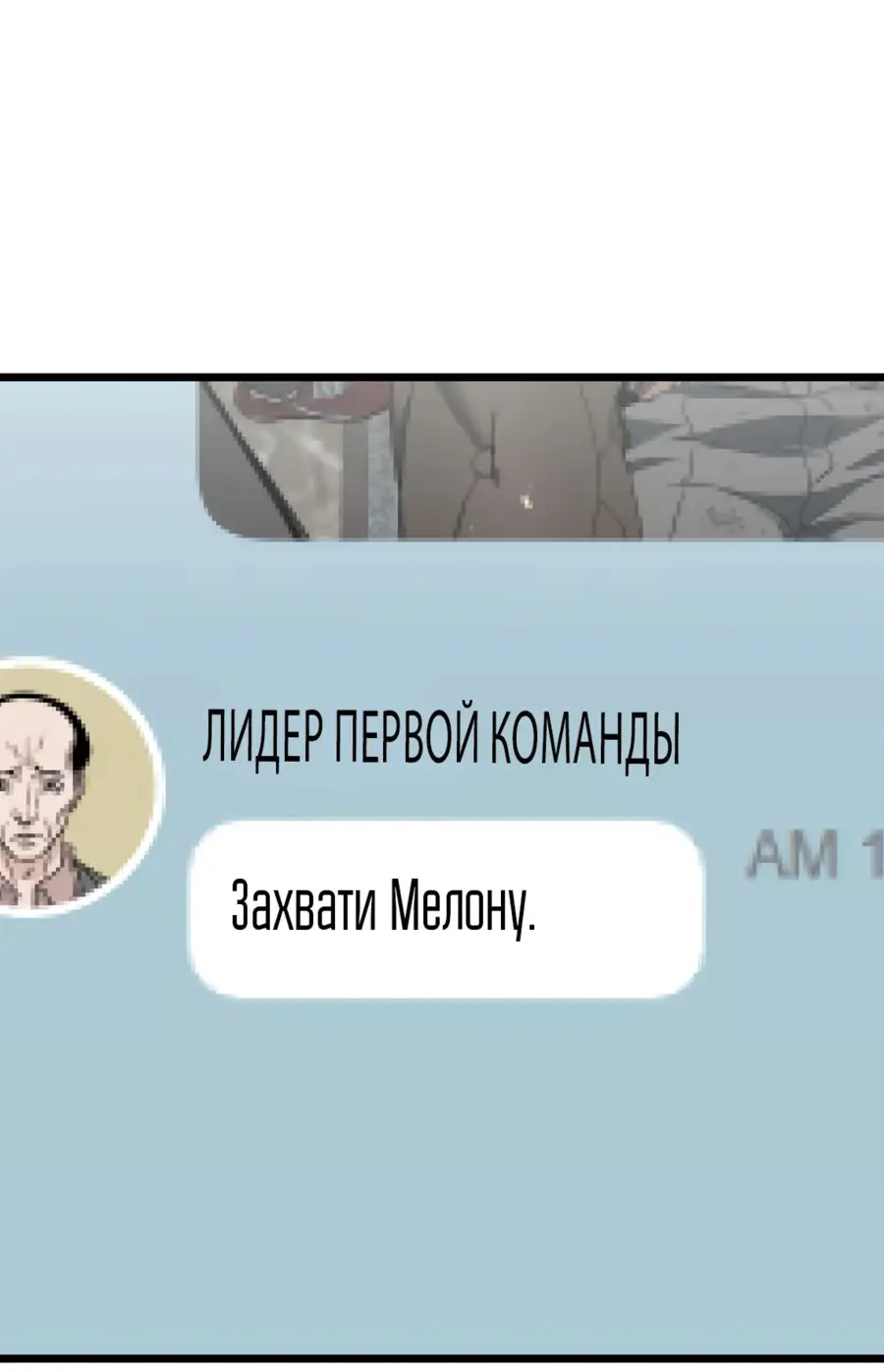 Страница 20 главы 192 манги Логин Мурим / Log-In Murim