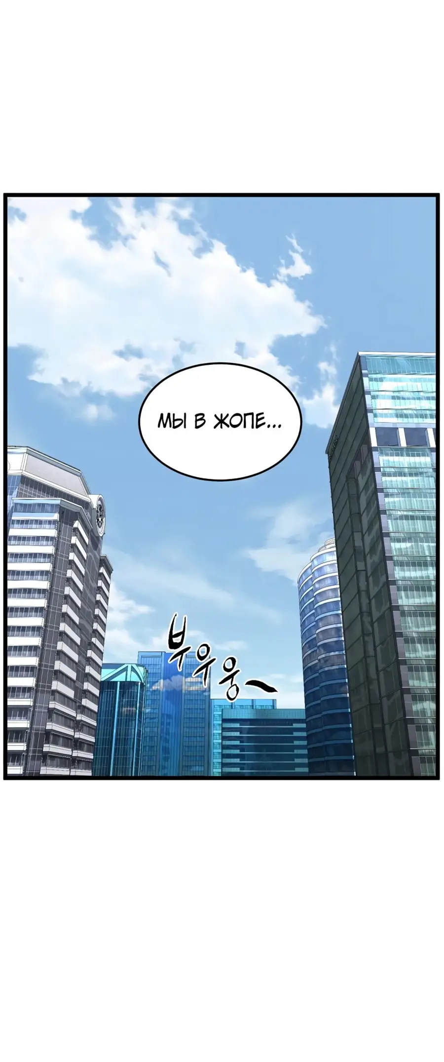 Страница 22 главы 192 манги Логин Мурим / Log-In Murim