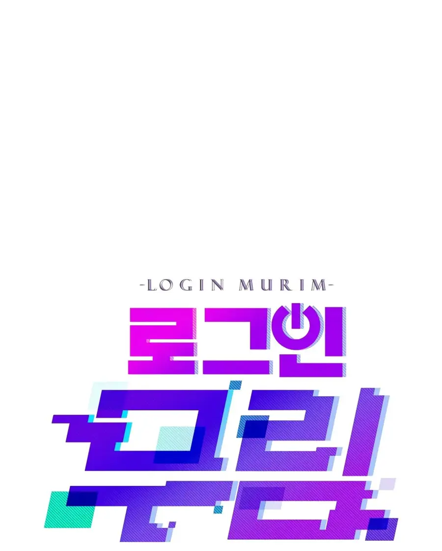 Страница 23 главы 192 манги Логин Мурим / Log-In Murim