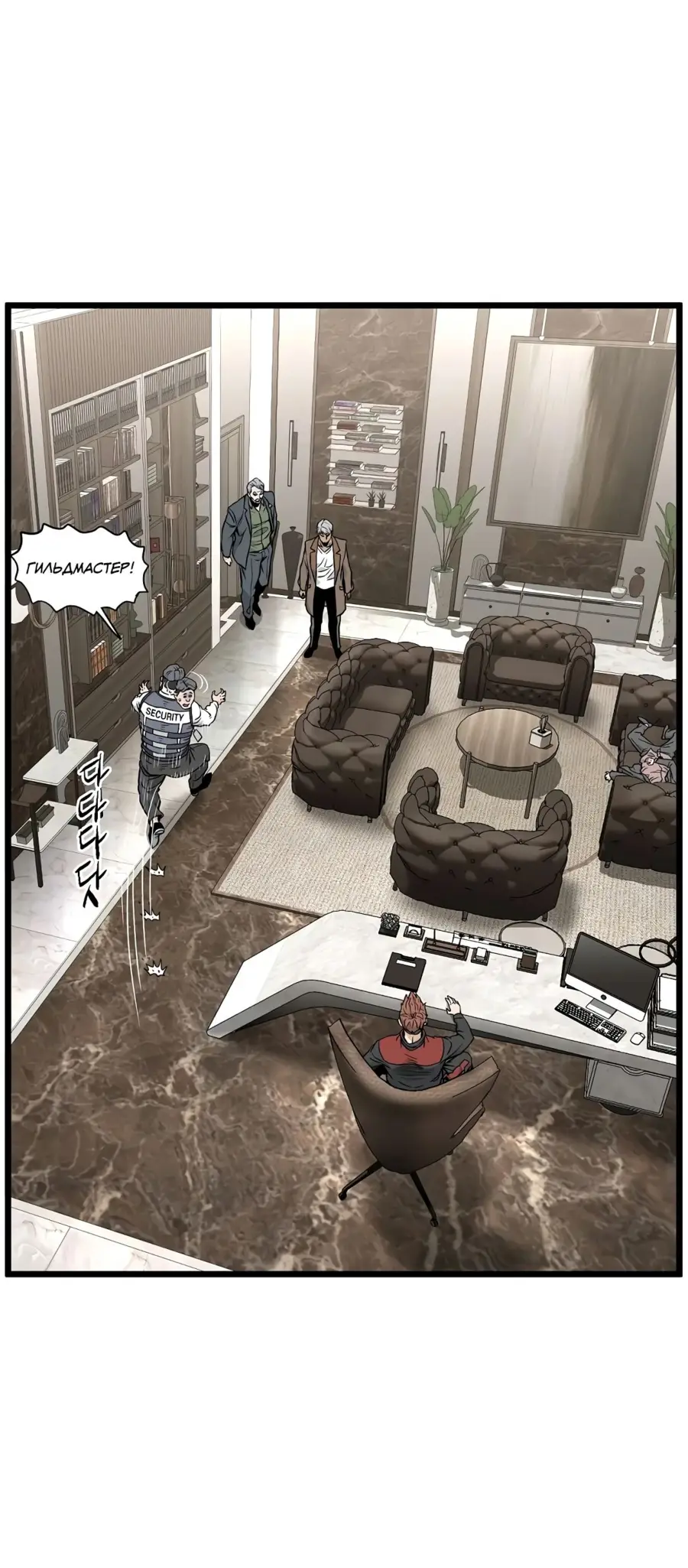 Страница 30 главы 192 манги Логин Мурим / Log-In Murim