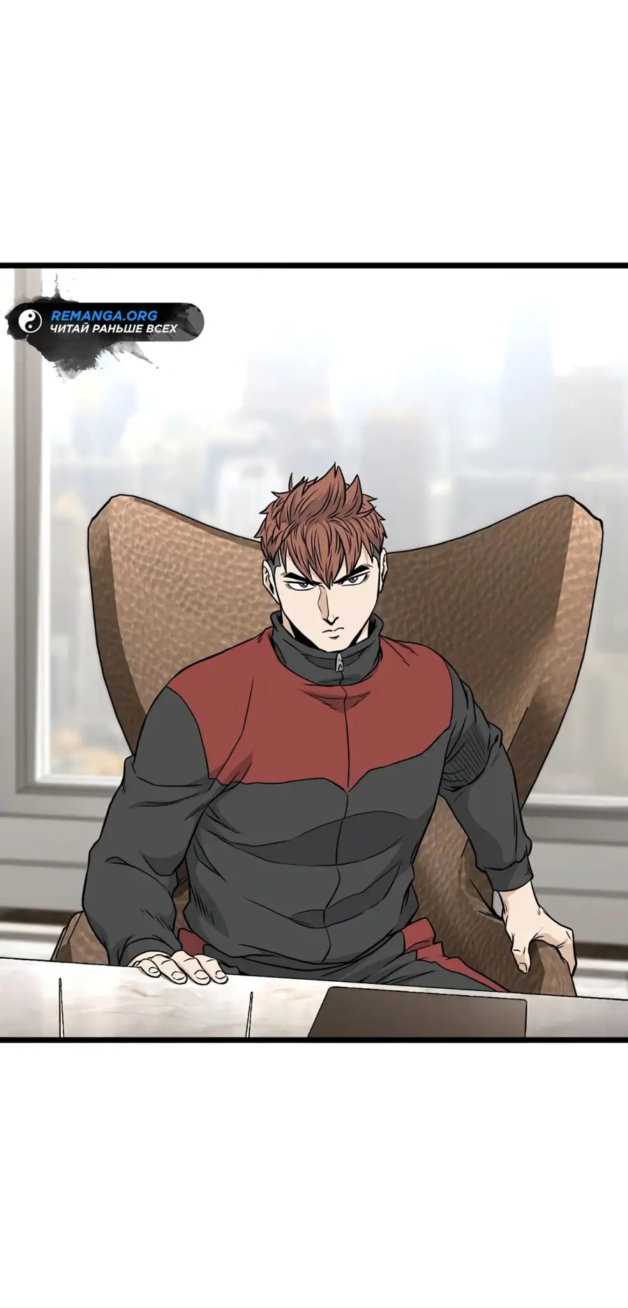 Страница 31 главы 192 манги Логин Мурим / Log-In Murim