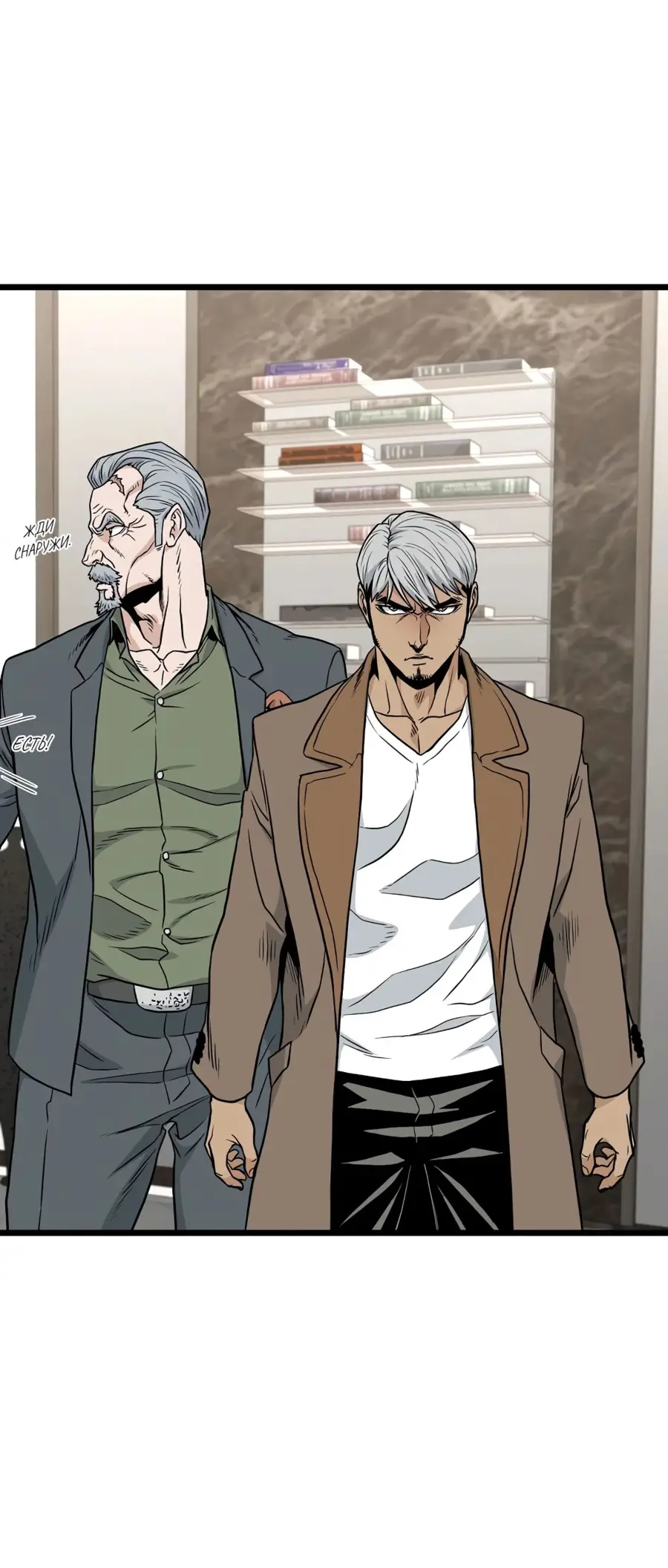 Страница 32 главы 192 манги Логин Мурим / Log-In Murim