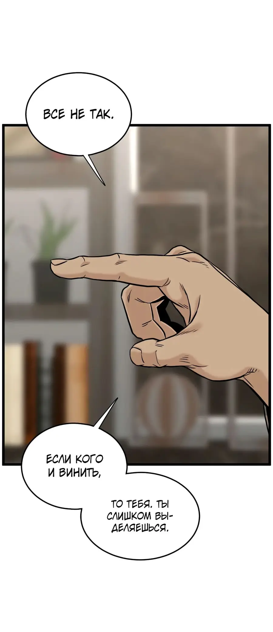 Страница 34 главы 192 манги Логин Мурим / Log-In Murim