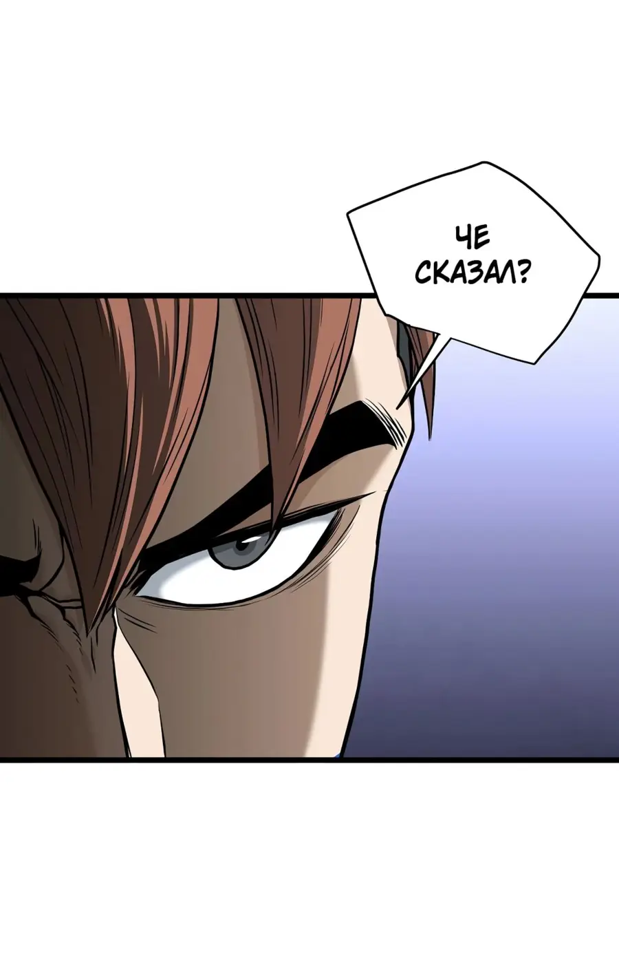Страница 35 главы 192 манги Логин Мурим / Log-In Murim