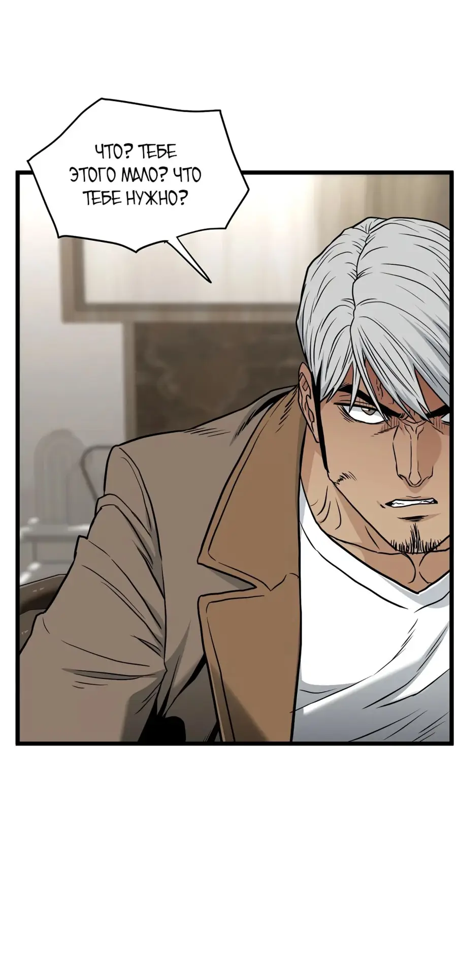 Страница 43 главы 192 манги Логин Мурим / Log-In Murim