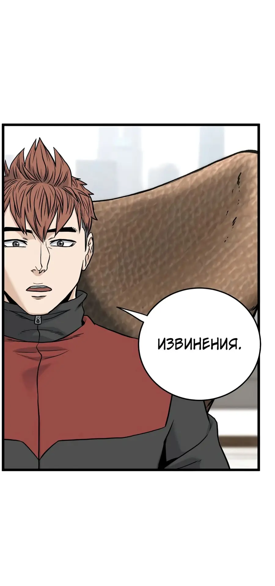 Страница 44 главы 192 манги Логин Мурим / Log-In Murim