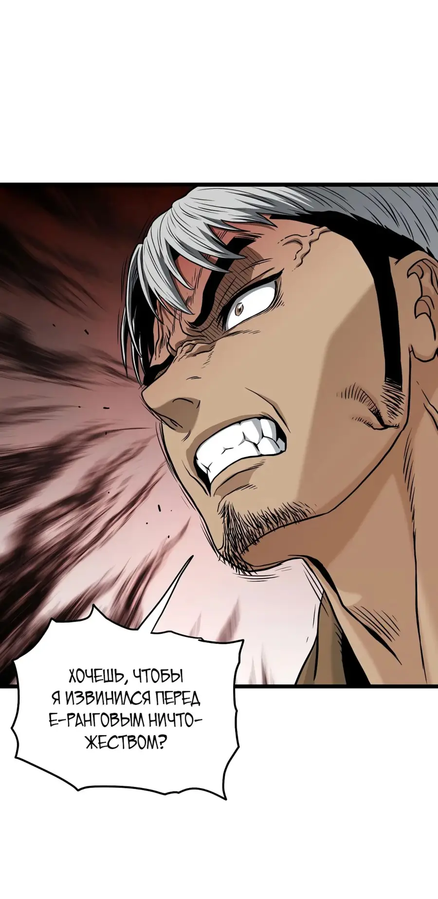 Страница 46 главы 192 манги Логин Мурим / Log-In Murim