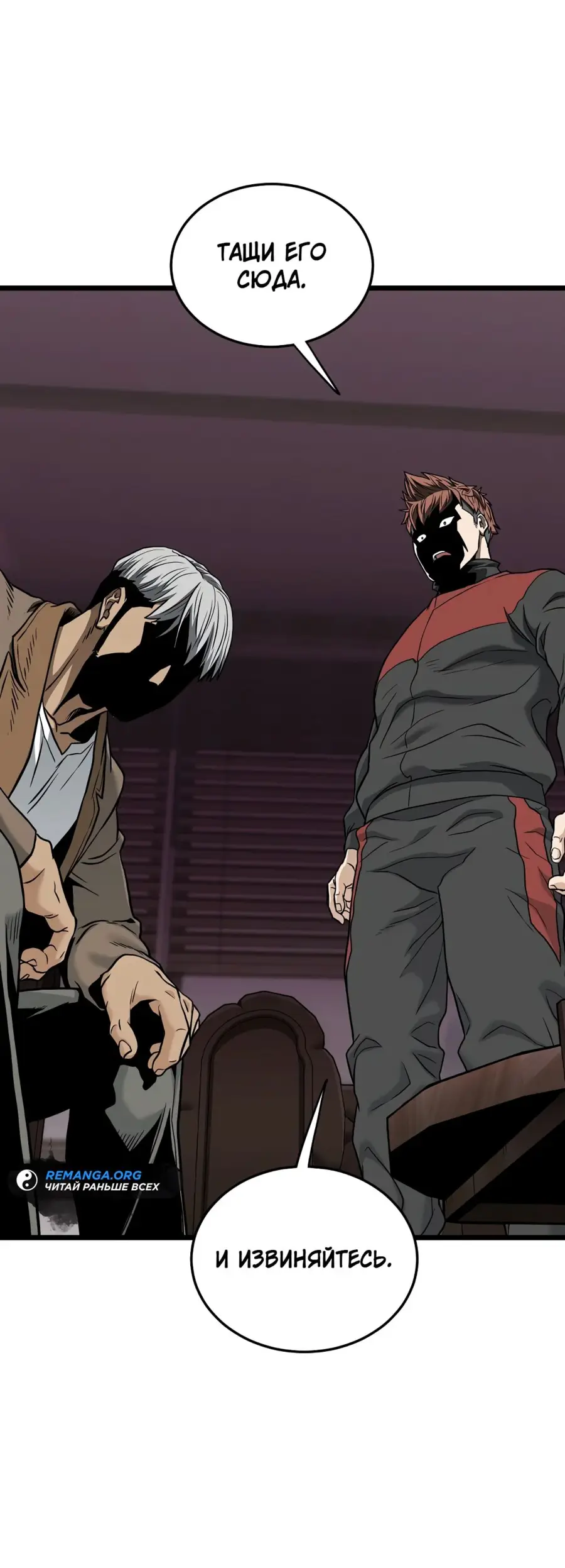 Страница 52 главы 192 манги Логин Мурим / Log-In Murim