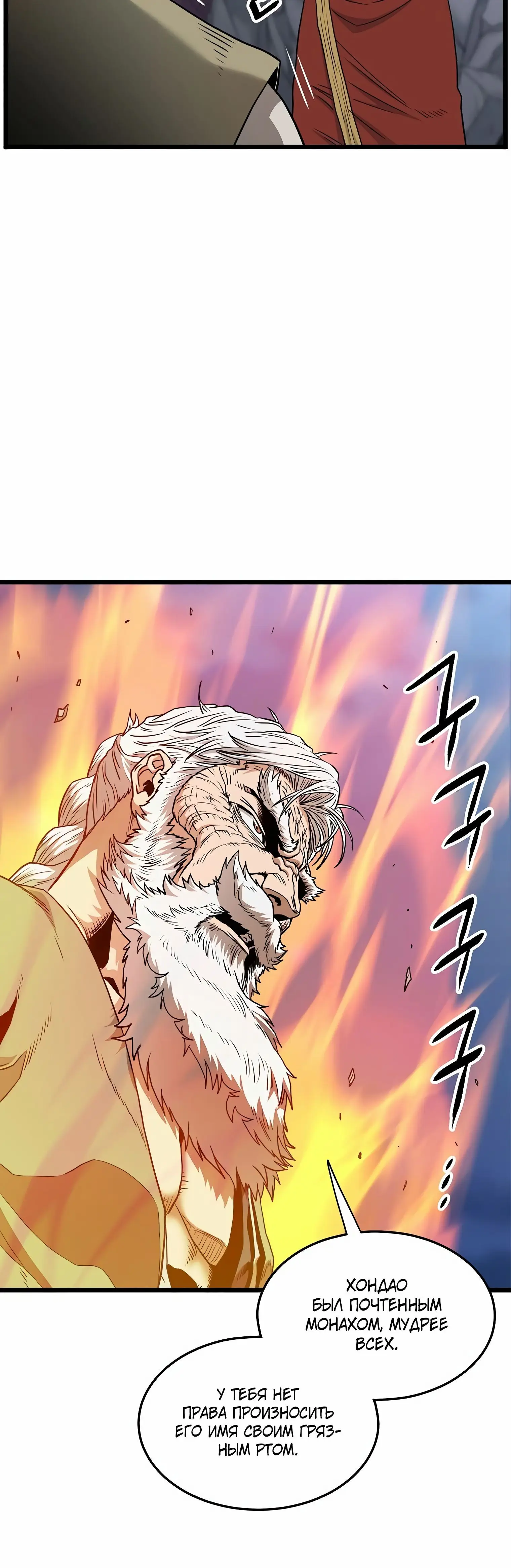 Страница 4 главы 177 манги Логин Мурим / Log-In Murim