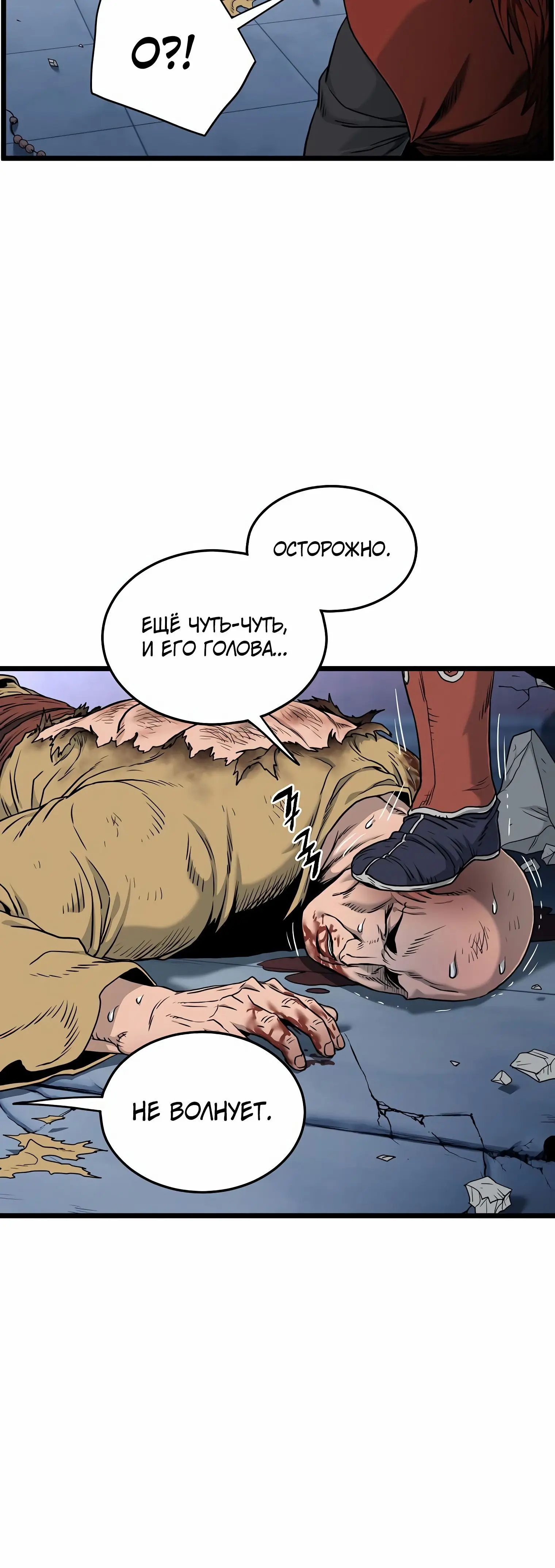 Страница 6 главы 177 манги Логин Мурим / Log-In Murim