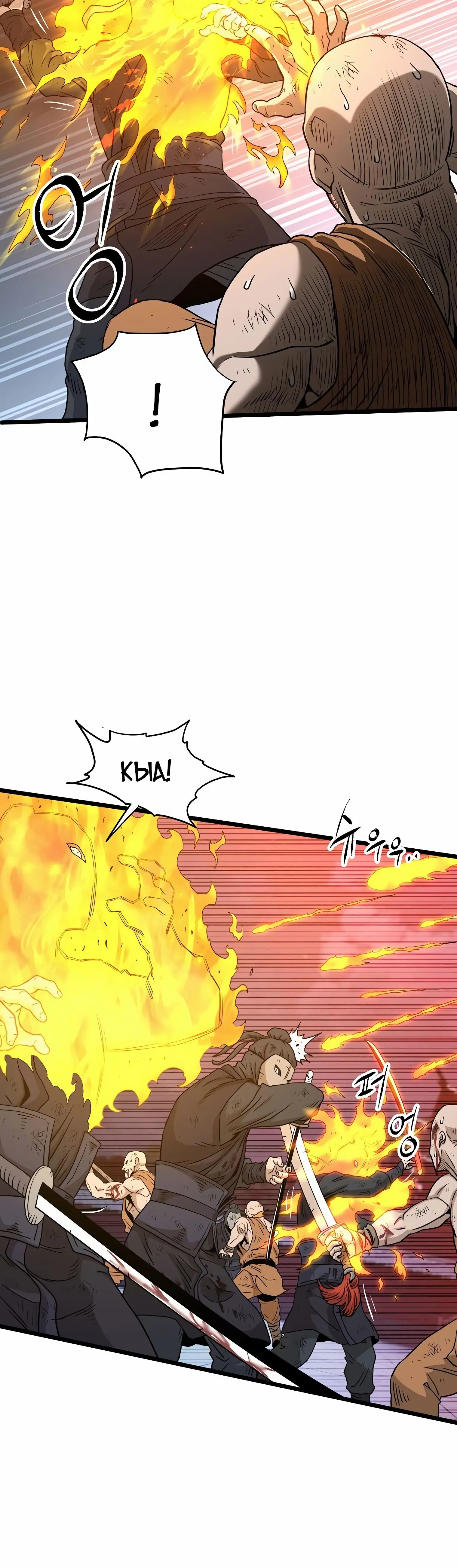 Страница 10 главы 177 манги Логин Мурим / Log-In Murim