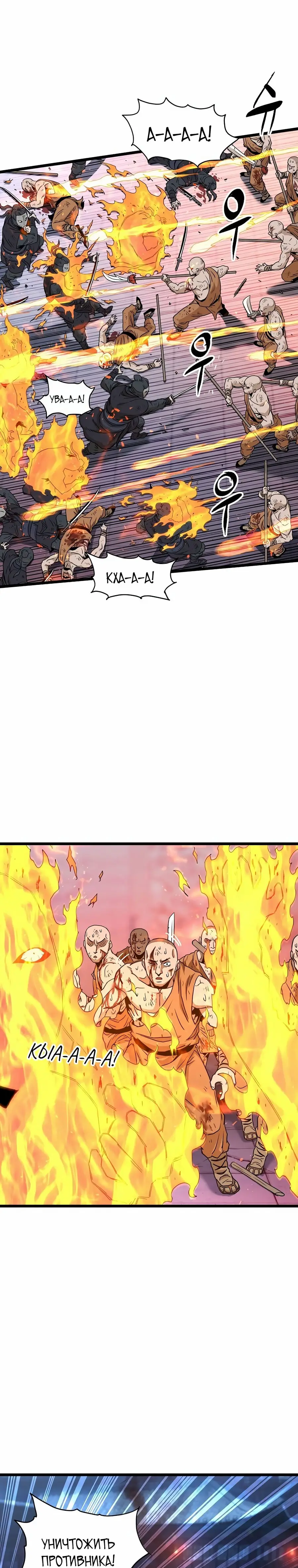 Страница 11 главы 177 манги Логин Мурим / Log-In Murim