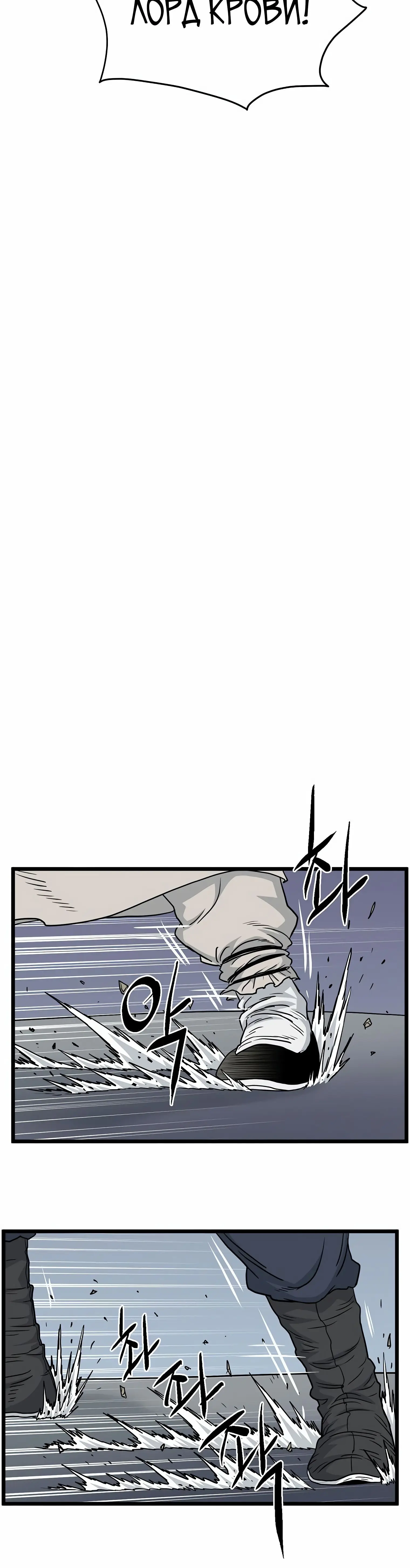 Страница 32 главы 177 манги Логин Мурим / Log-In Murim