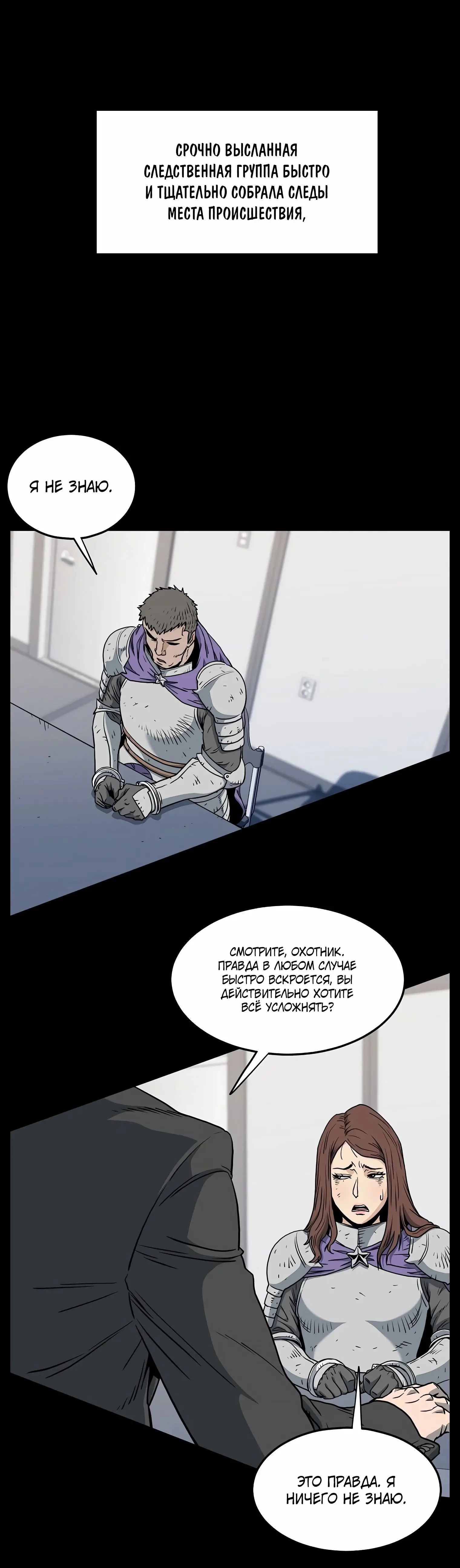 Страница 4 главы 148 манги Логин Мурим / Log-In Murim