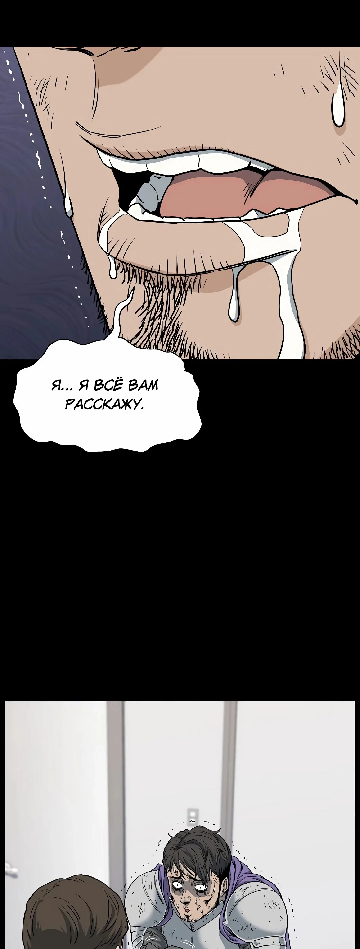 Страница 6 главы 148 манги Логин Мурим / Log-In Murim