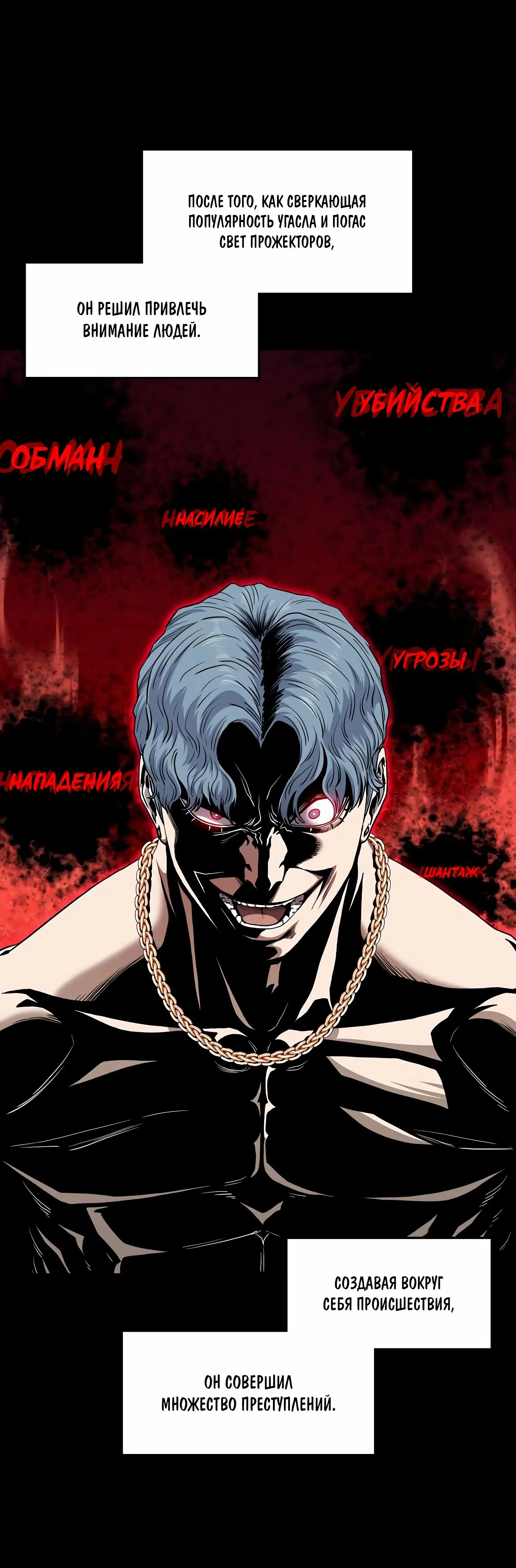 Страница 10 главы 148 манги Логин Мурим / Log-In Murim