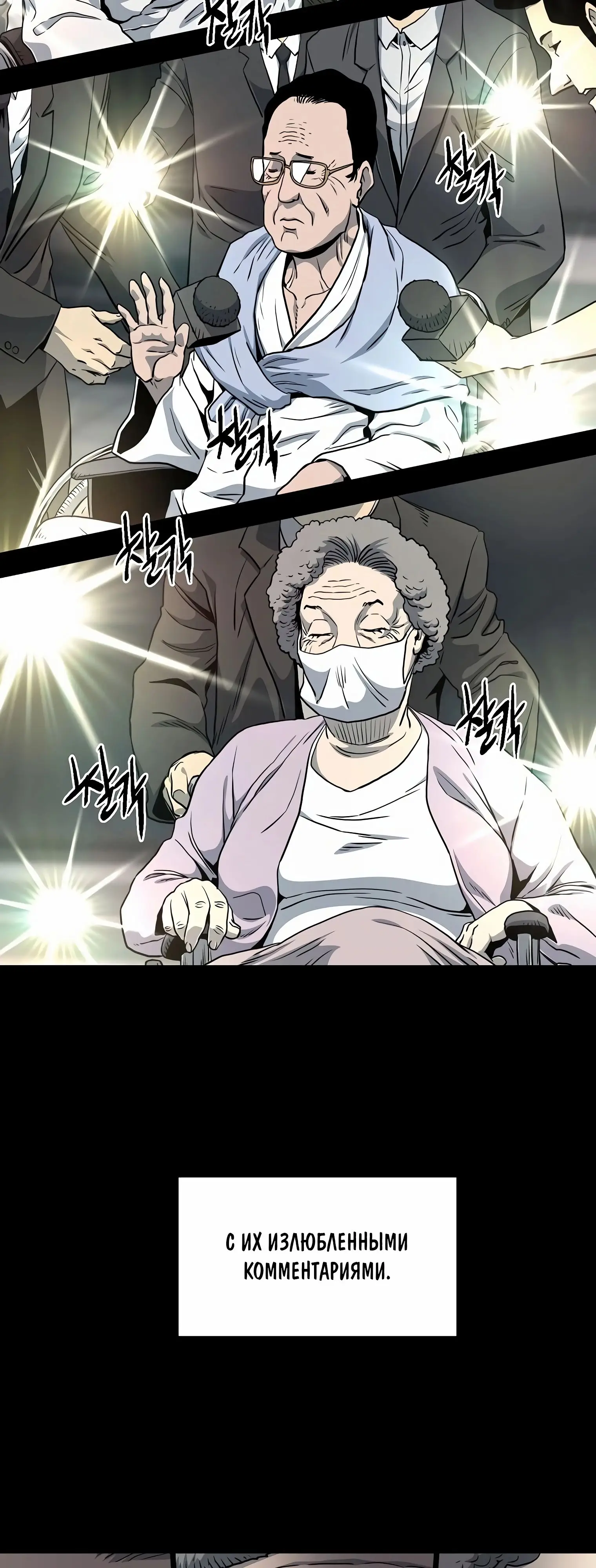 Страница 13 главы 148 манги Логин Мурим / Log-In Murim