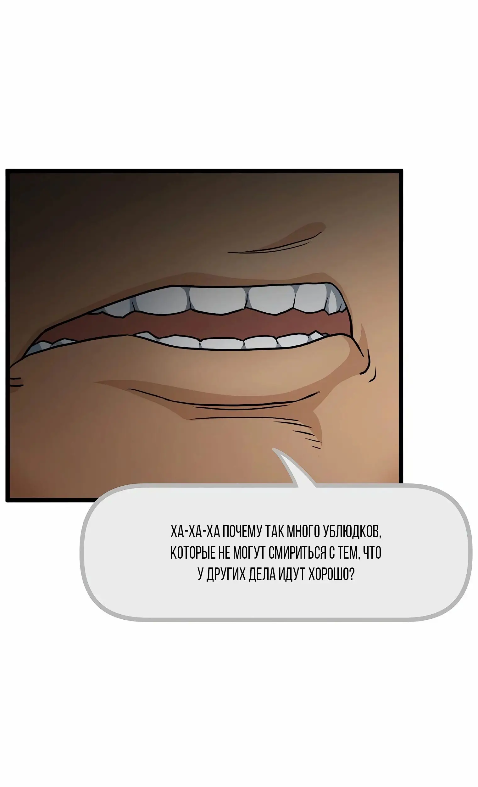 Страница 25 главы 148 манги Логин Мурим / Log-In Murim