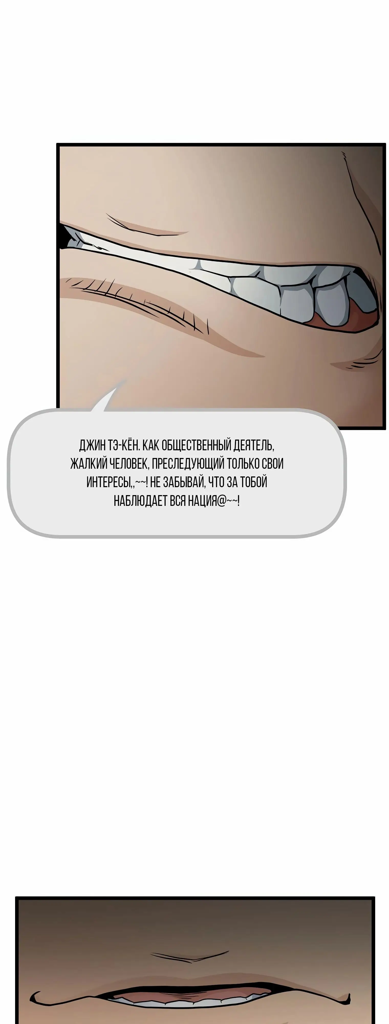 Страница 26 главы 148 манги Логин Мурим / Log-In Murim