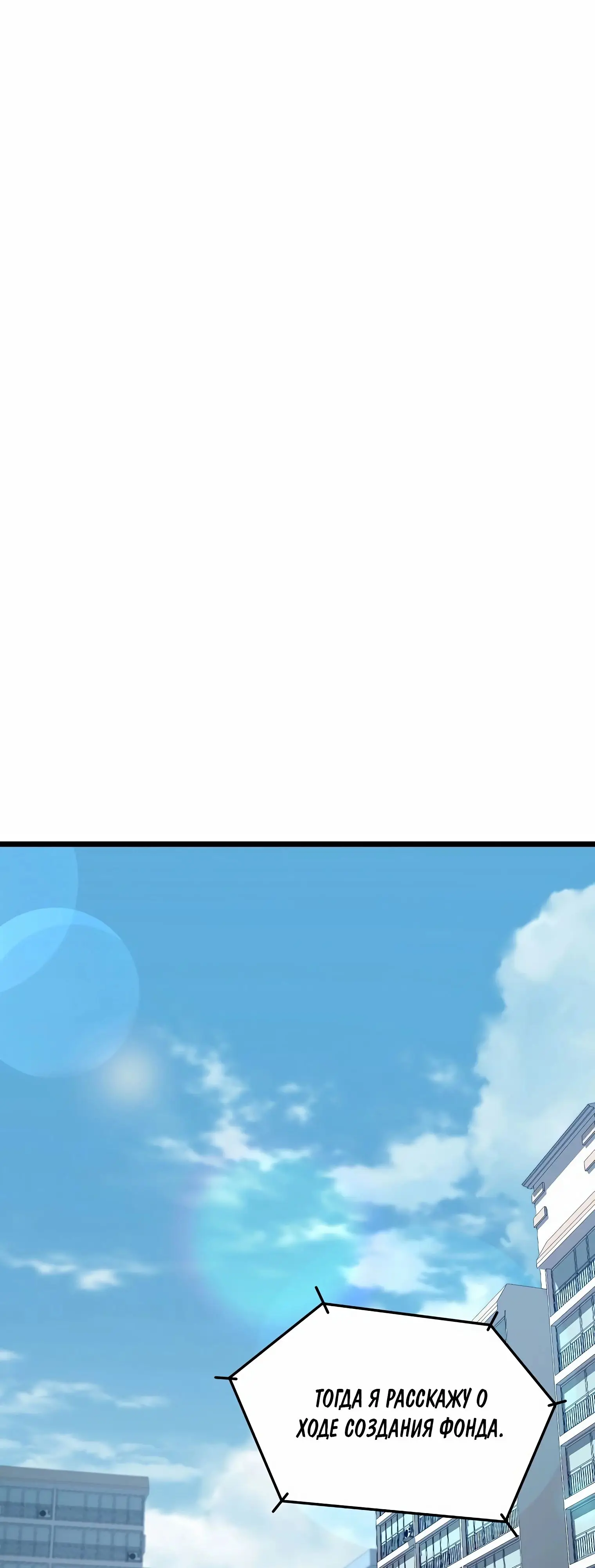 Страница 29 главы 148 манги Логин Мурим / Log-In Murim