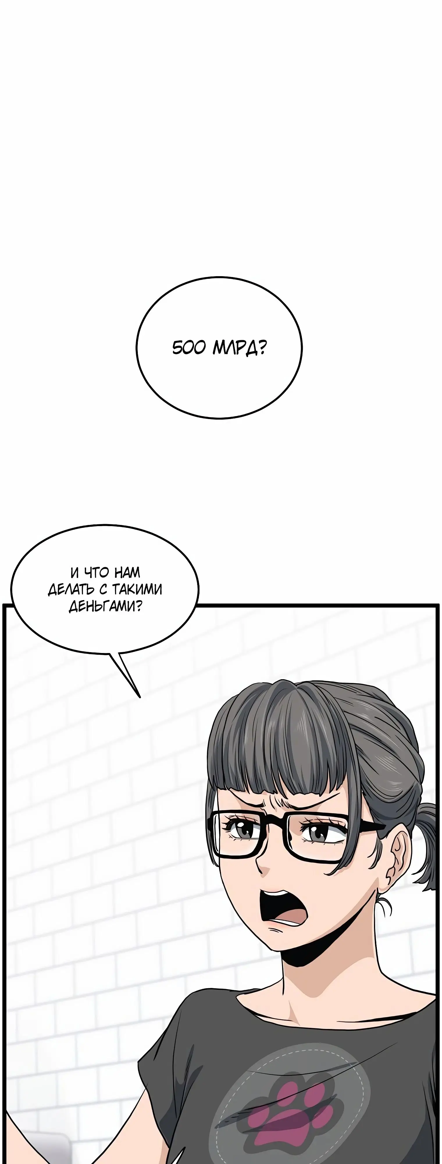 Страница 43 главы 148 манги Логин Мурим / Log-In Murim