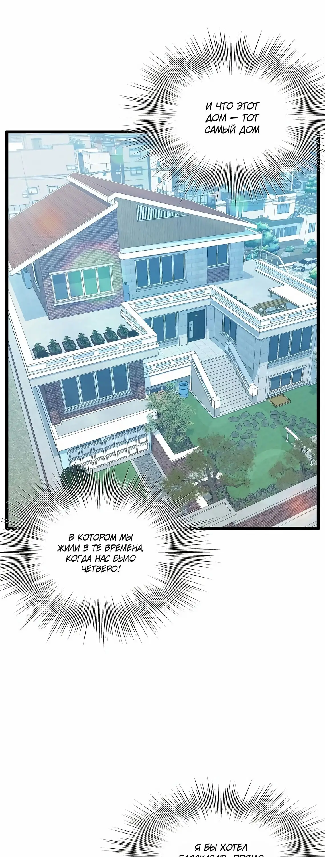 Страница 55 главы 148 манги Логин Мурим / Log-In Murim