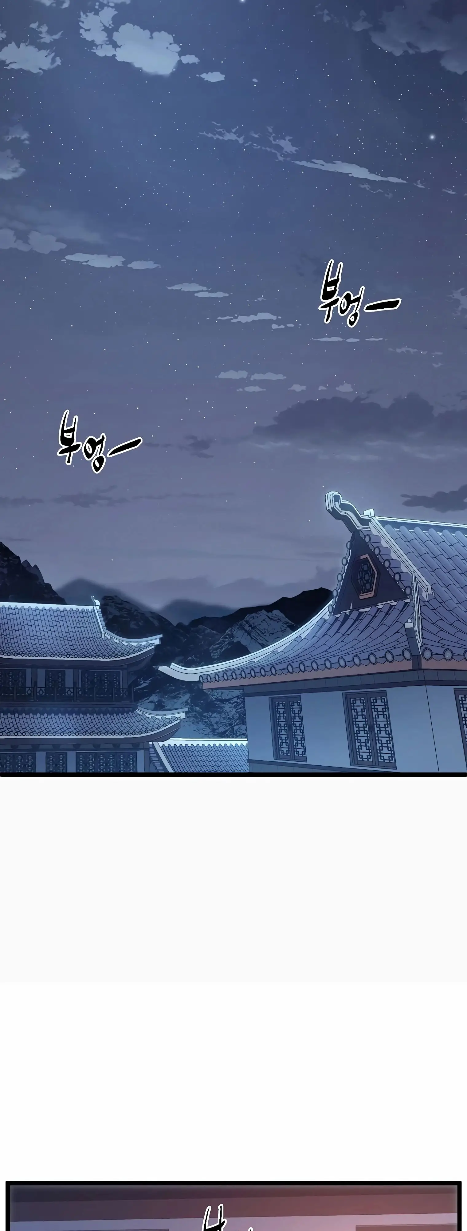 Страница 60 главы 148 манги Логин Мурим / Log-In Murim