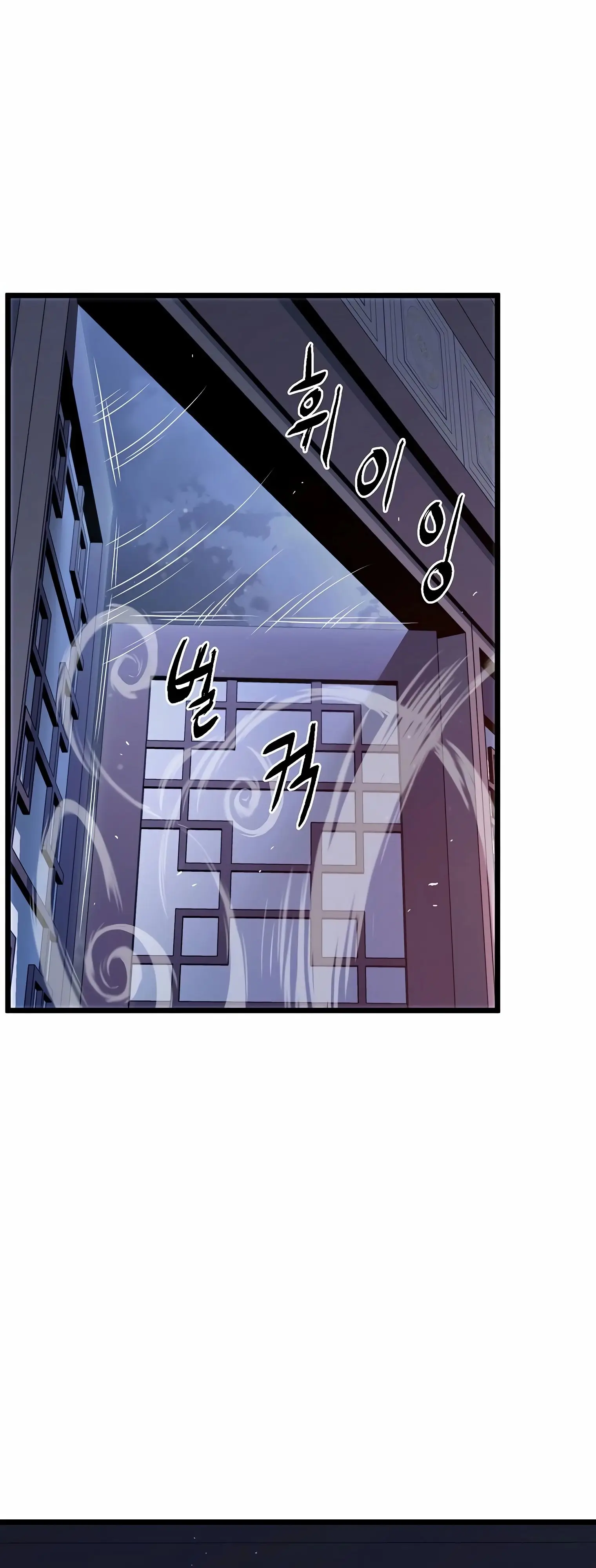 Страница 67 главы 148 манги Логин Мурим / Log-In Murim