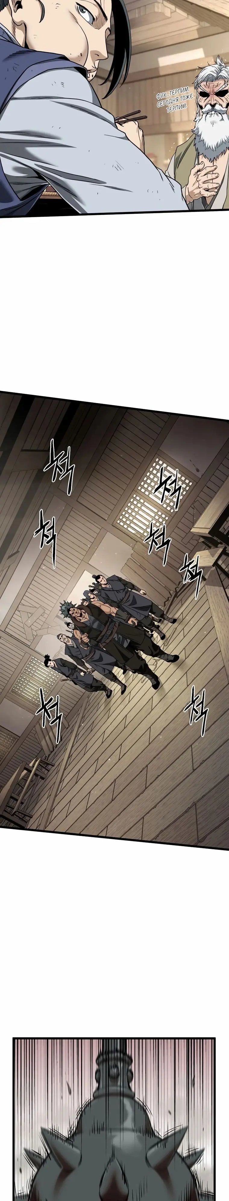 Страница 17 главы 150 манги Логин Мурим / Log-In Murim