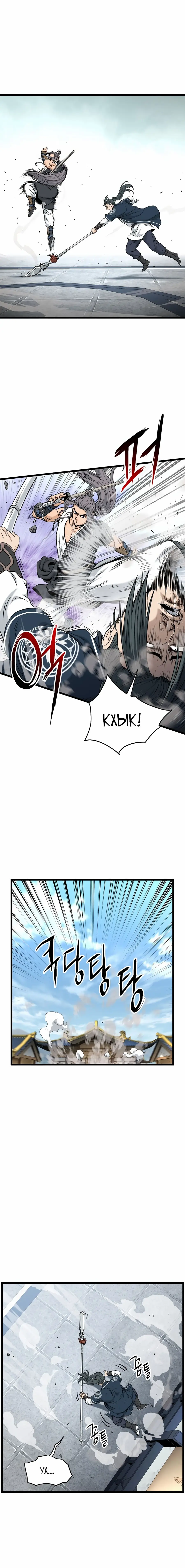 Страница 4 главы 173 манги Логин Мурим / Log-In Murim