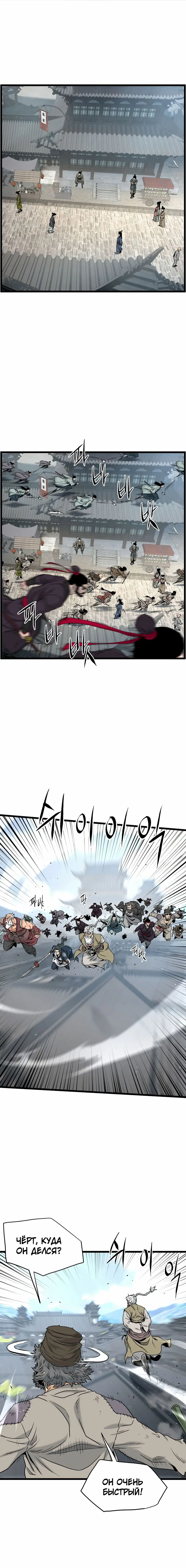 Страница 12 главы 173 манги Логин Мурим / Log-In Murim