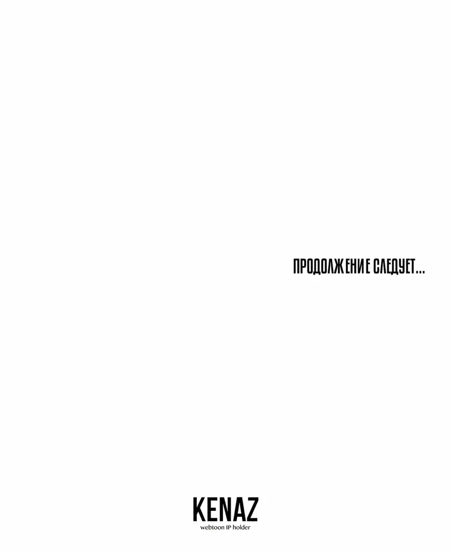 Страница 24 главы 173 манги Логин Мурим / Log-In Murim