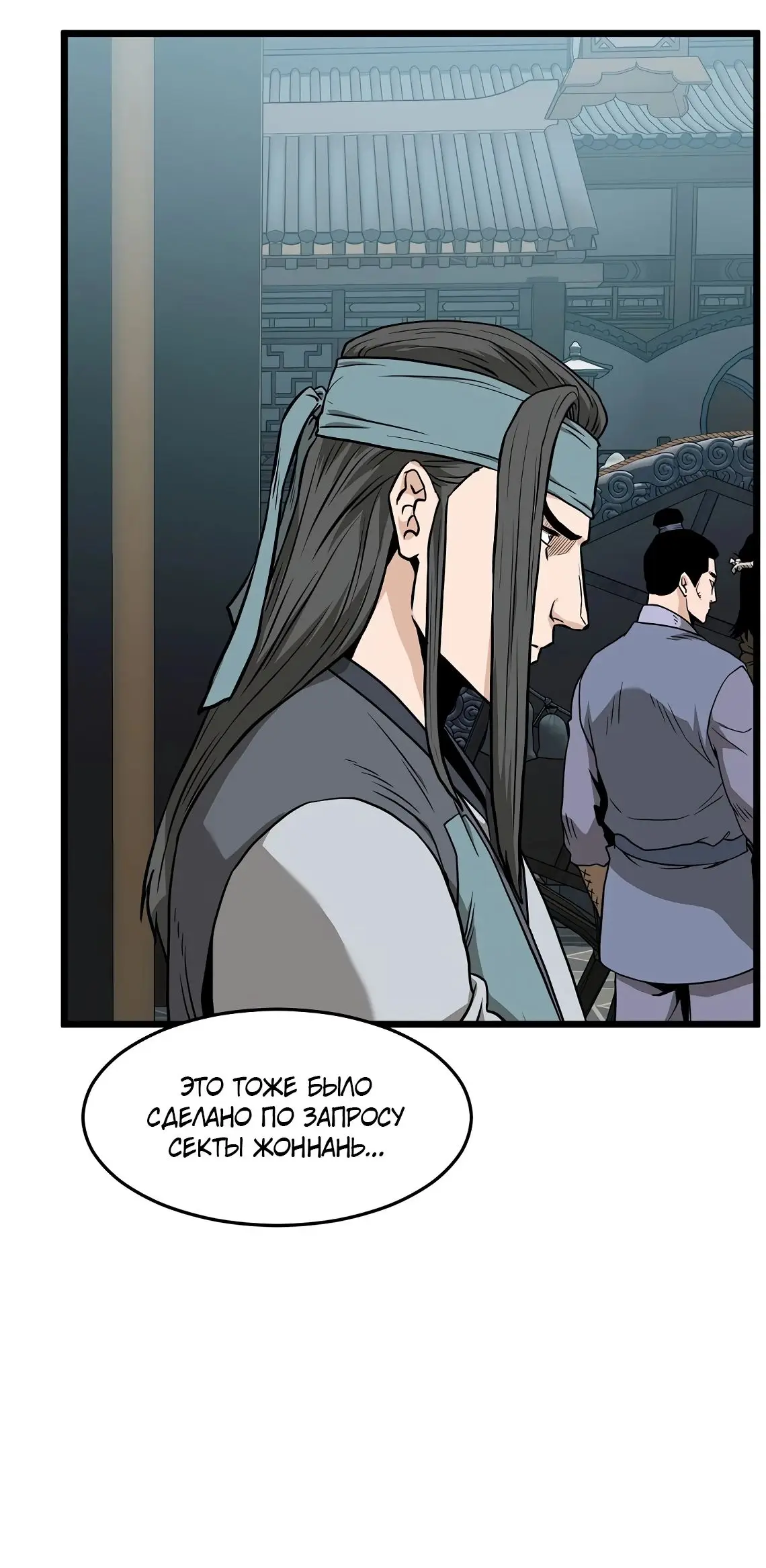 Страница 24 главы 215 манги Логин Мурим / Log-In Murim