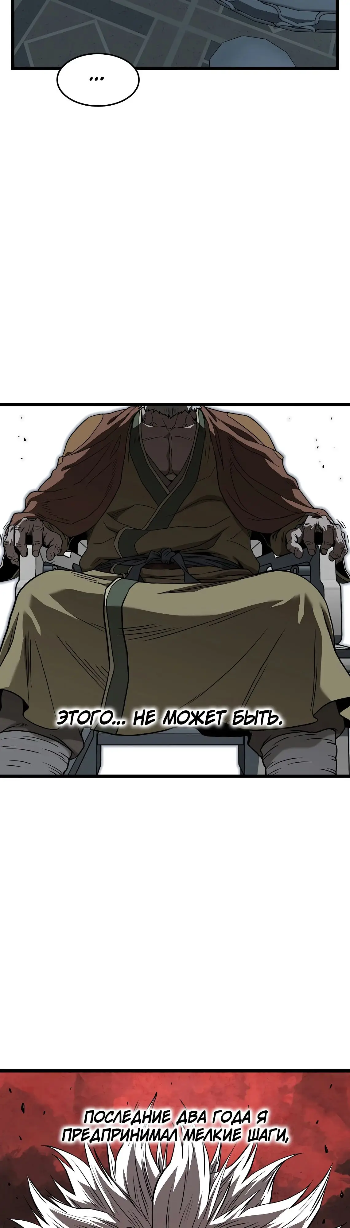 Страница 26 главы 215 манги Логин Мурим / Log-In Murim