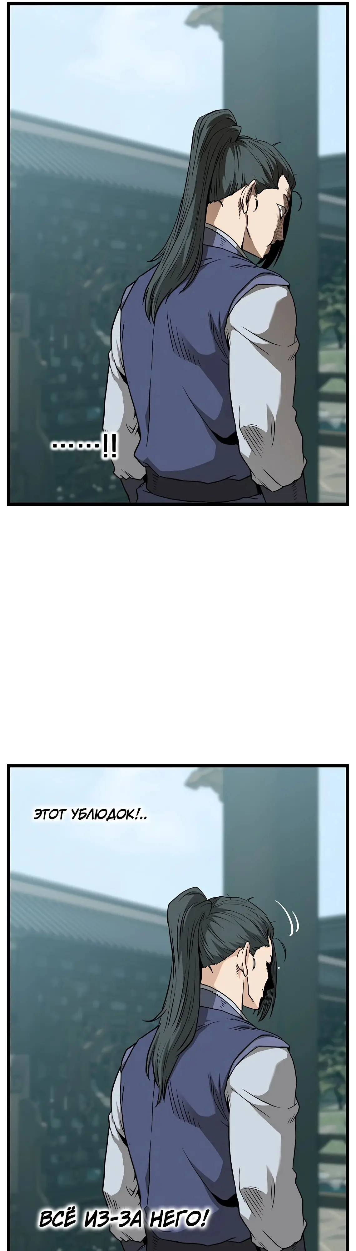 Страница 28 главы 215 манги Логин Мурим / Log-In Murim