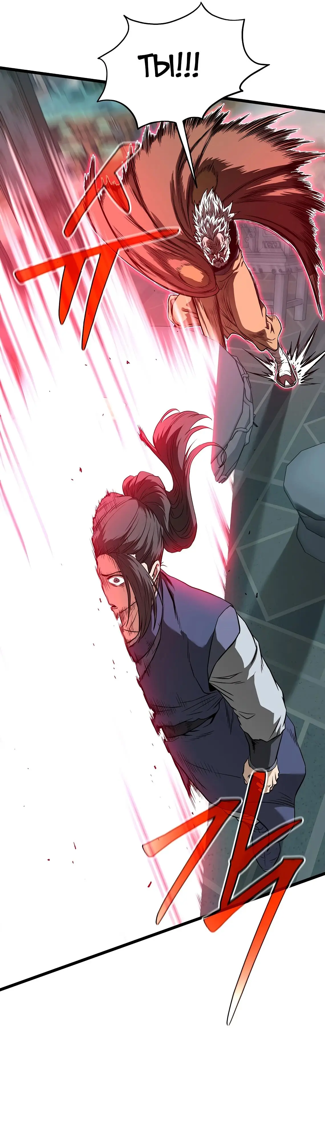 Страница 30 главы 215 манги Логин Мурим / Log-In Murim