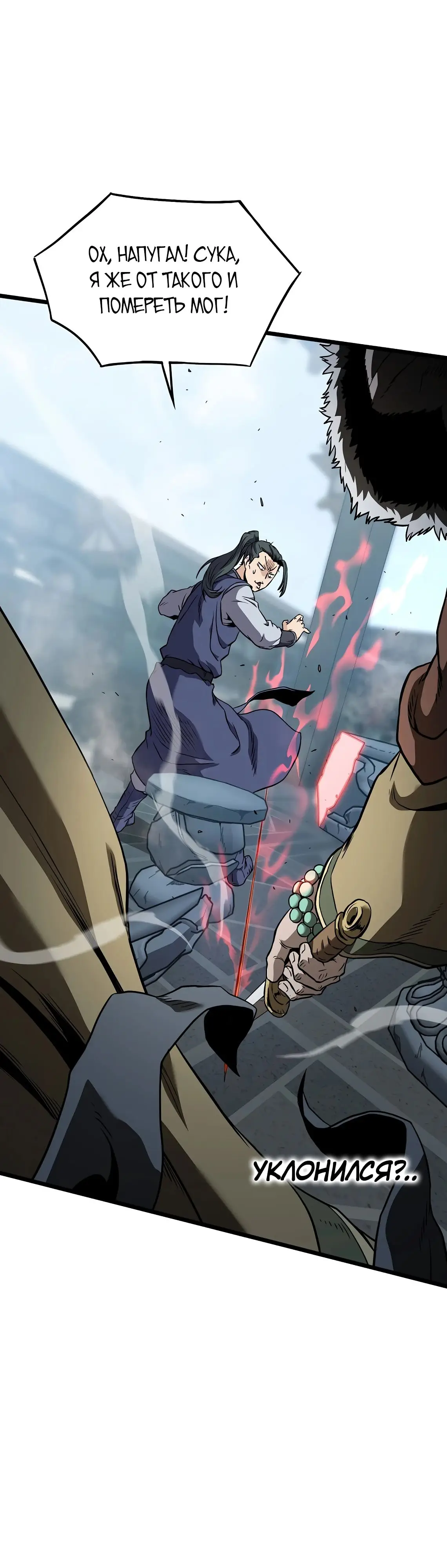 Страница 34 главы 215 манги Логин Мурим / Log-In Murim