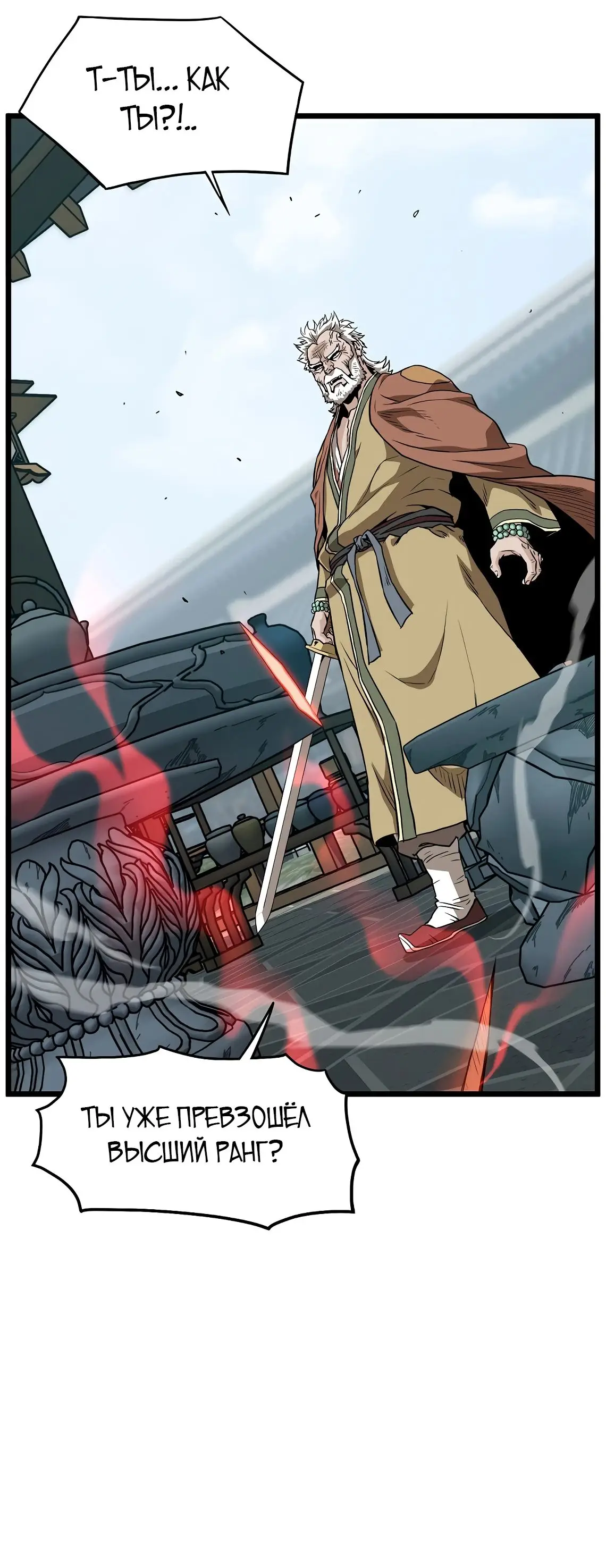 Страница 35 главы 215 манги Логин Мурим / Log-In Murim